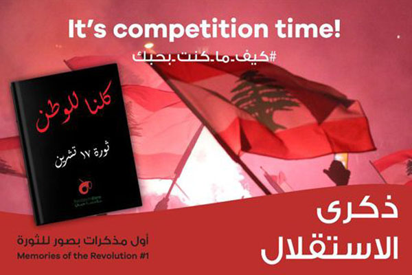 41 The Independence Activation 600x400 pix