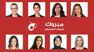 19 Women of the Parliament 374x209 pix