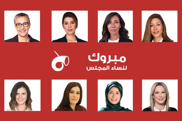 19 Congratulations to the Women of the Parliament