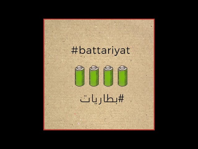 Fondation Diane Launches the Battariyat Battariyat Campaign