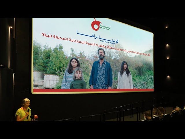 Screening of Costa Brava Lebanon about Waste Management by Fondation Diane Wrap up video